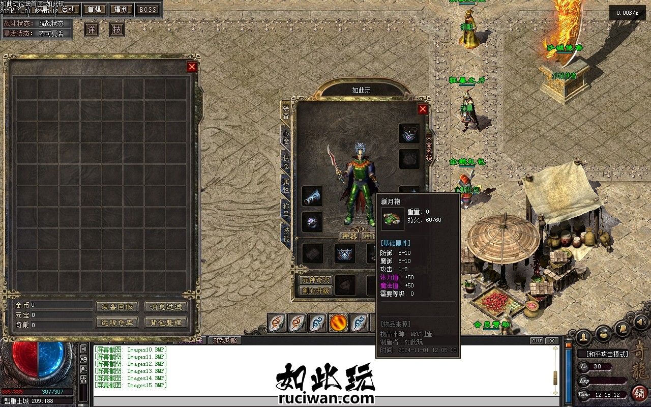 修复版奇龙战纪版本 BOSS直达 宠物养成单职业
